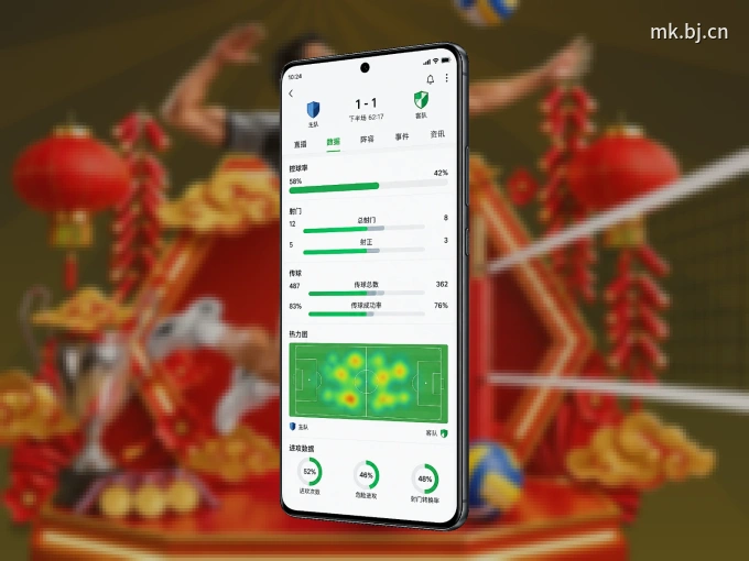 MK体育 APP，随时随地掌握比分